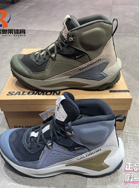 salomon萨洛蒙ELIXIR MID GTX户外登山徒步鞋防水稳定支撑长距离