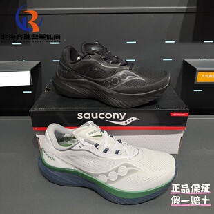 Saucony索康尼Kinvara菁华15日常休闲轻量悦跑步鞋S20967