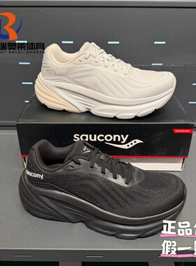Saucony索康尼GUARD卫士日常百搭休闲跑步鞋男女同款S28240