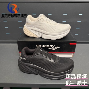 Saucony索康尼GUARD卫士日常百搭休闲跑步鞋男女同款S28240