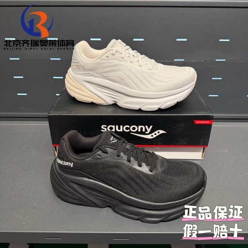Saucony索康尼GUARD卫士日常百搭休闲跑步鞋男女同款S28240