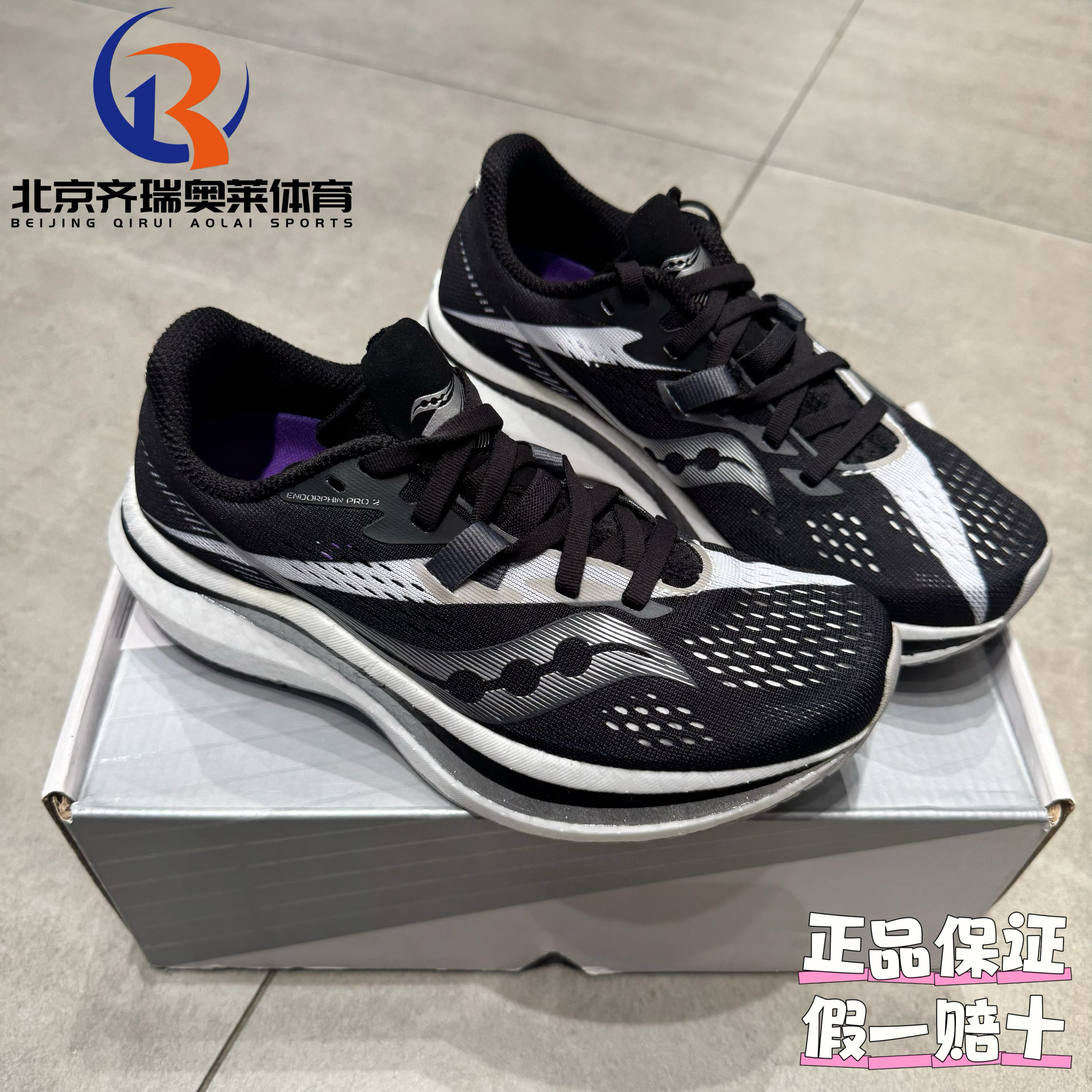 Saucony索康尼EndorphinPro 啡鹏2轻便回弹跑步鞋女款S10687-10
