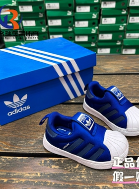 adidas阿迪达斯三叶草Superstar 360 I 舒适学步鞋婴幼童CG6579