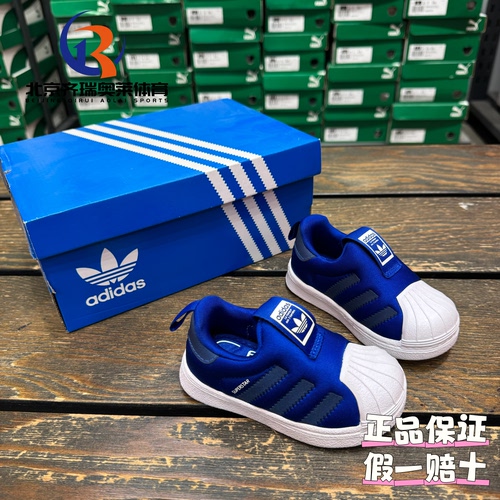 adidas阿迪达斯三叶草Superstar 360 I 舒适学步鞋婴幼童CG6579