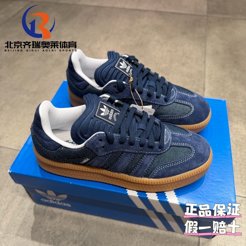 adidas阿迪达斯三叶草SAMBA XLG复古T头德训休闲面包板鞋女JQ7441