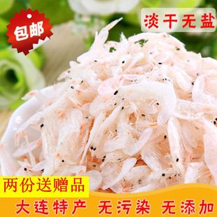 大连特产新货淡干虾皮干货500克毛虾皮干海鲜干净无沙煲汤包馅