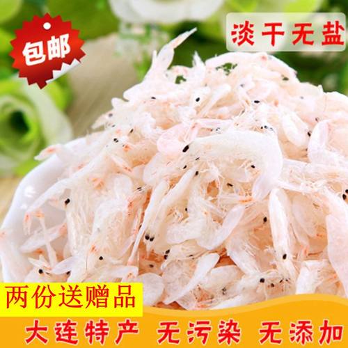 新鲜淡干虾皮买二送裙带菜