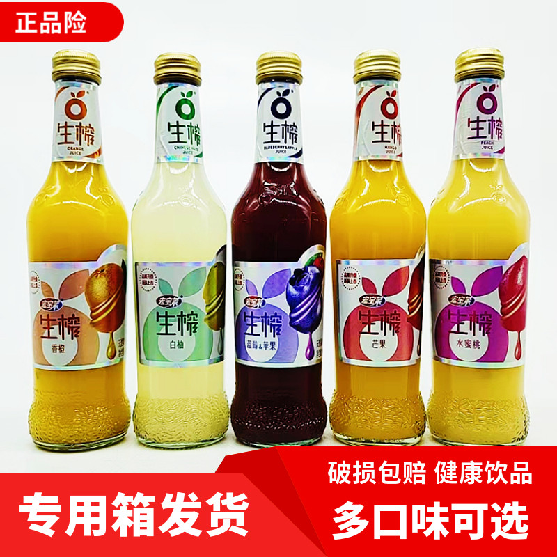 宏宝莱生榨果汁300ml果肉饮料瓶装蓝莓香橙水蜜桃味饮料四平特产