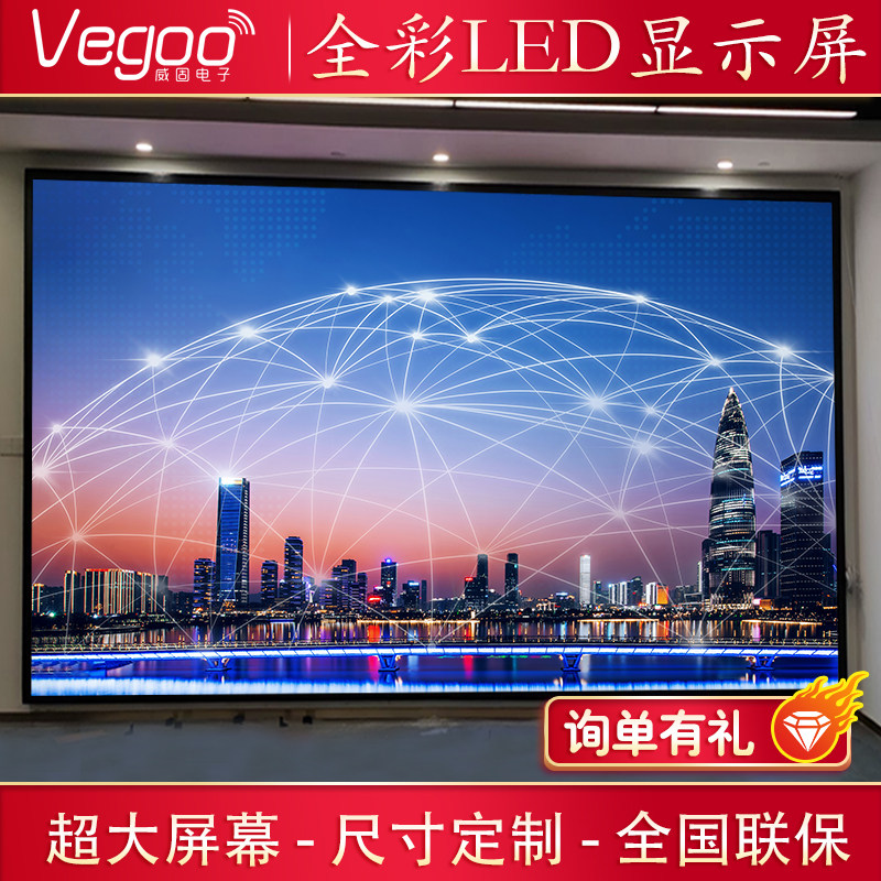 室内led显示屏全彩p1.25p1.52p1.83p2p2.5会议弧形背景广告电子屏