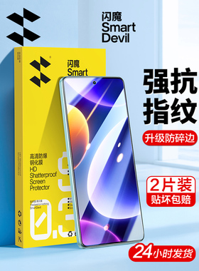 闪魔适用iPhone17/16/15钢化膜pro手机xs保护pg6plus 7ip8蓝光p14 PG11玻璃x xsmax ip12por贴膜神器PG13ultr