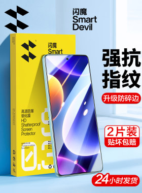 闪魔iphonex苹果11/12钢化膜