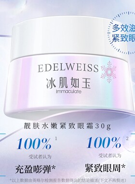 紧致眼霜30克TST庭秘密旗舰正品