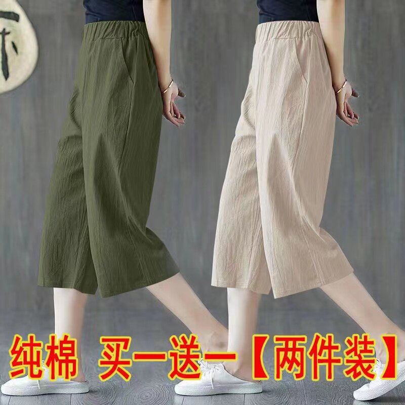 棉麻单/两件装休闲裤新款夏季七分裤女宽松显瘦阔腿裤中裤女裤子
