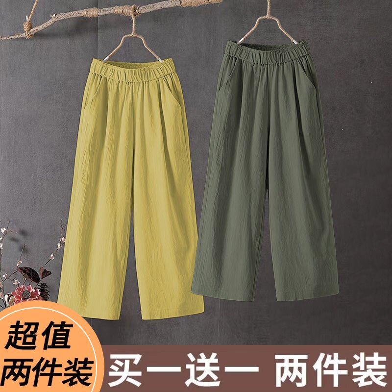 单/两件装夏季薄款棉麻阔腿裤女新款韩版直筒裤百搭显瘦九分裤子