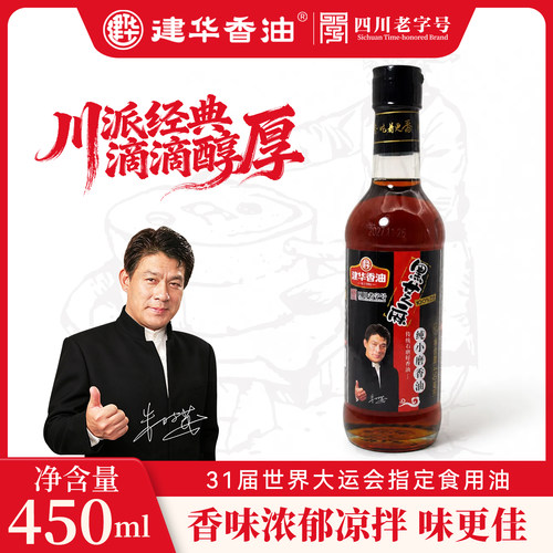 建华家用纯正小磨香油纯黑芝麻油
