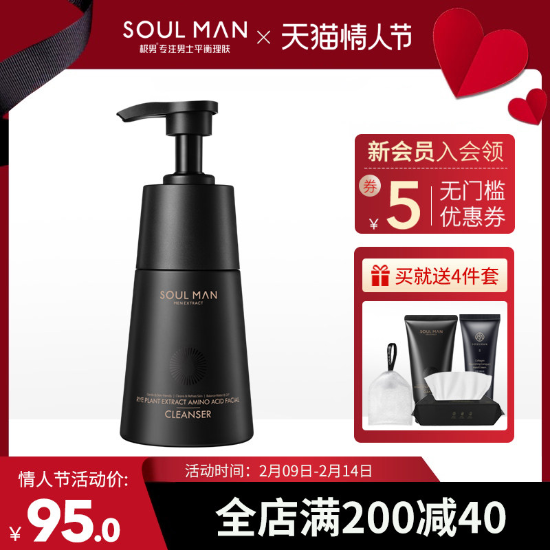 极男氨基酸洗面奶控油清洁毛孔女男士专用洁面温和护肤品官方正品