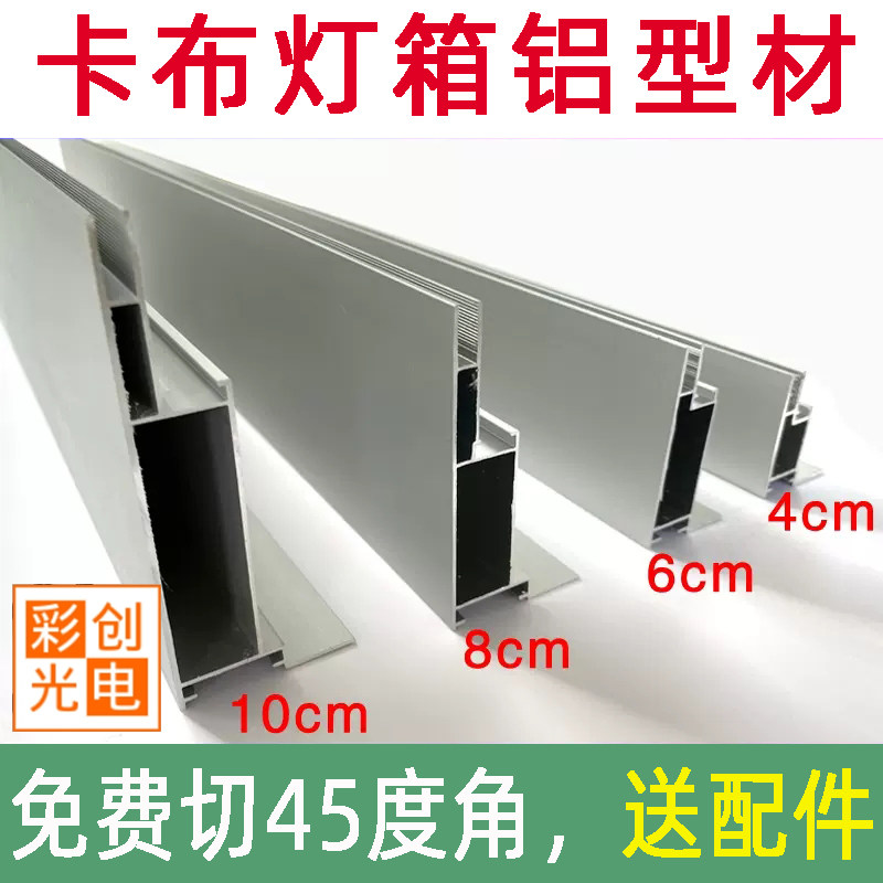 卡布灯箱型材uv软膜灯箱铝合金边框h型材包柱拉布双面超薄广告牌图片