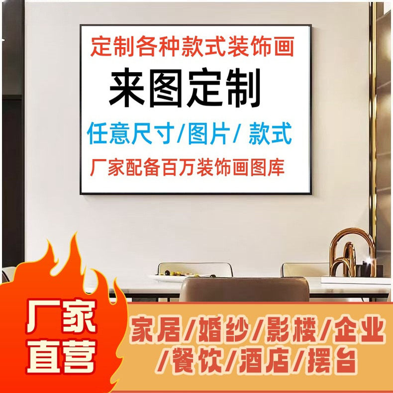 定制所有装饰画摆台影楼像全家福图片