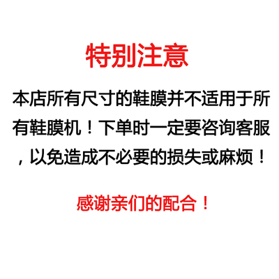 二代强粘性全自动鞋膜机用一次性鞋膜 升级鞋套家用新款覆膜鞋模