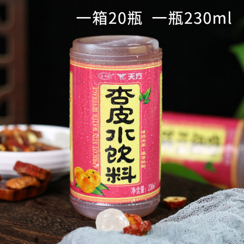 甘肃杏皮水天方整箱包邮