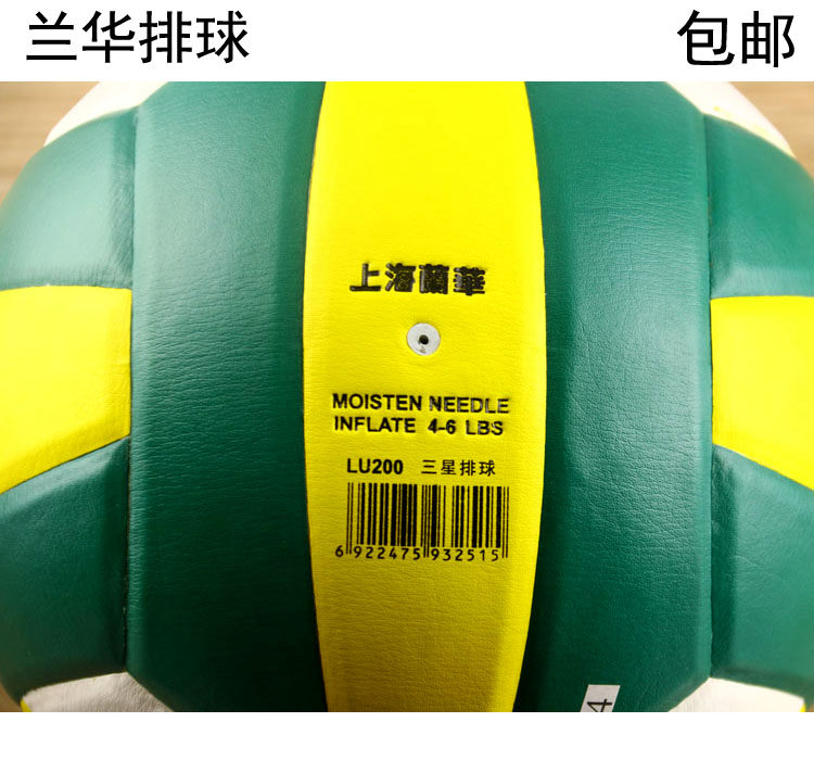 Ballon de volley-ball - Ref 2011554 Image 4