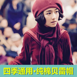 欧美单无心法师苏桃同款帽子春秋冬针织贝雷帽薄款四季通用纯棉