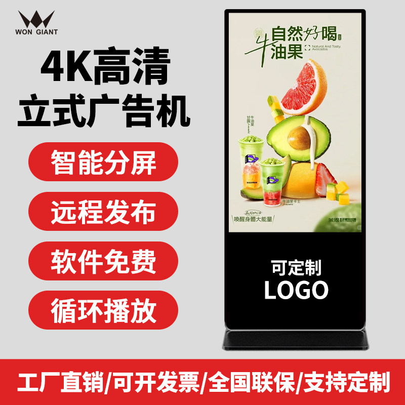 65寸落地立式广告机显示屏高清液晶广告屏电子屏播放器触摸一体机