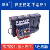 6800医用打印机胶片放射科CT连供墨盒 6700 适用佳能IX6880 6780