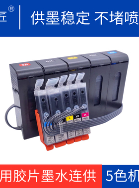 适用佳能IX6880 6780 6700 6800医用打印机胶片放射科CT连供墨盒