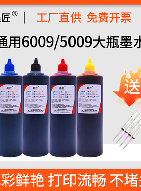 适用兄弟DCP-T500W 510W T300 T310W T800W T710W T700W墨水大瓶