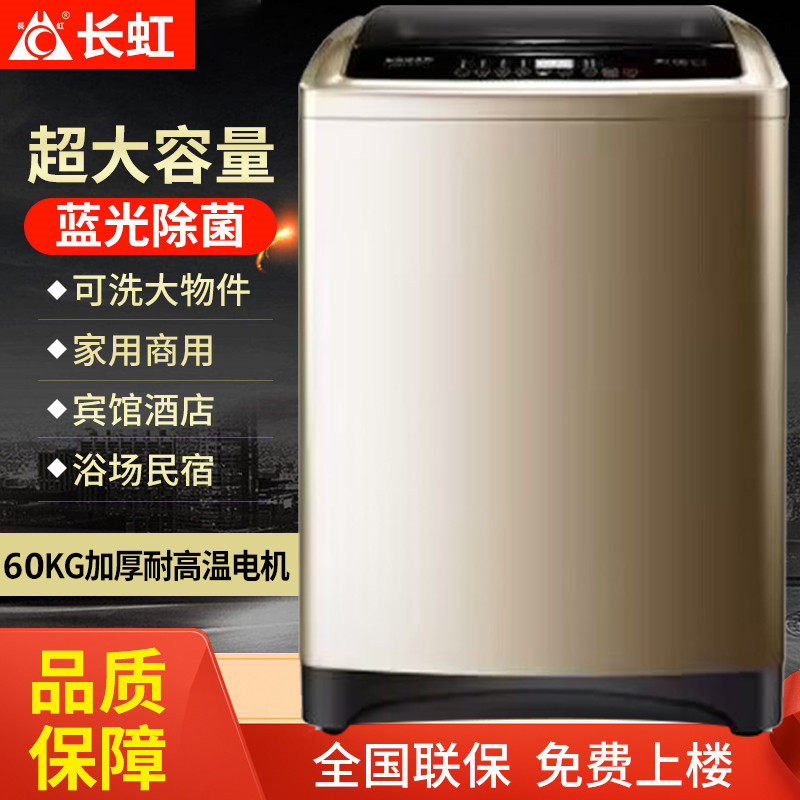 长虹洗衣机50kg全自动家用10公斤大容量热烘干洗烘一体机滚筒小型