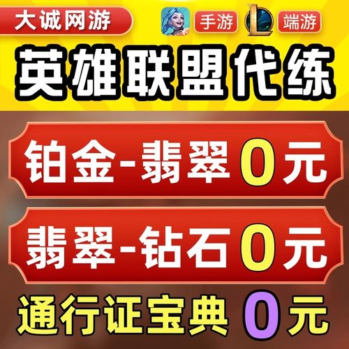 lol英雄联盟补款