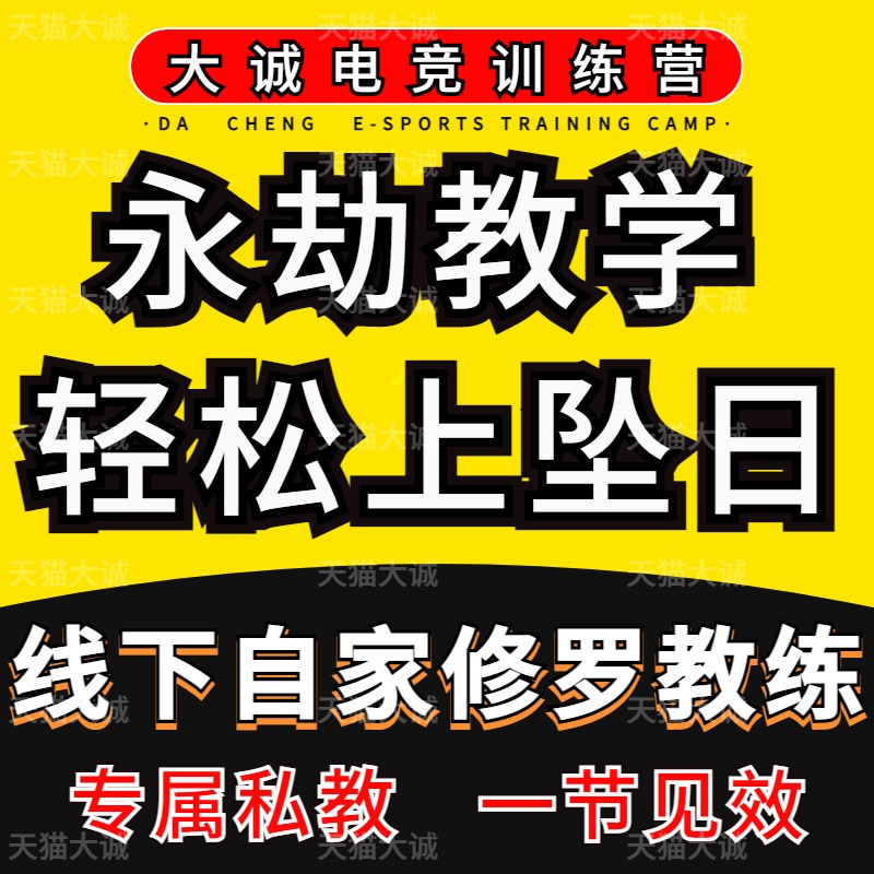 永劫无间教学练刀振刀颠勺上分教程修罗火男太刀连招收徒攻略拜师