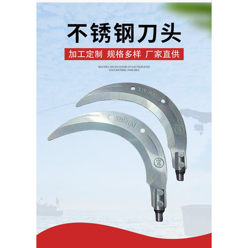 不锈钢加厚无焊割草刀
