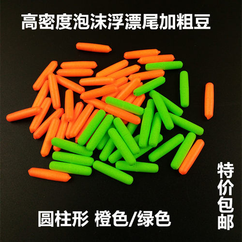 鱼漂醒目豆圆柱形近视加粗