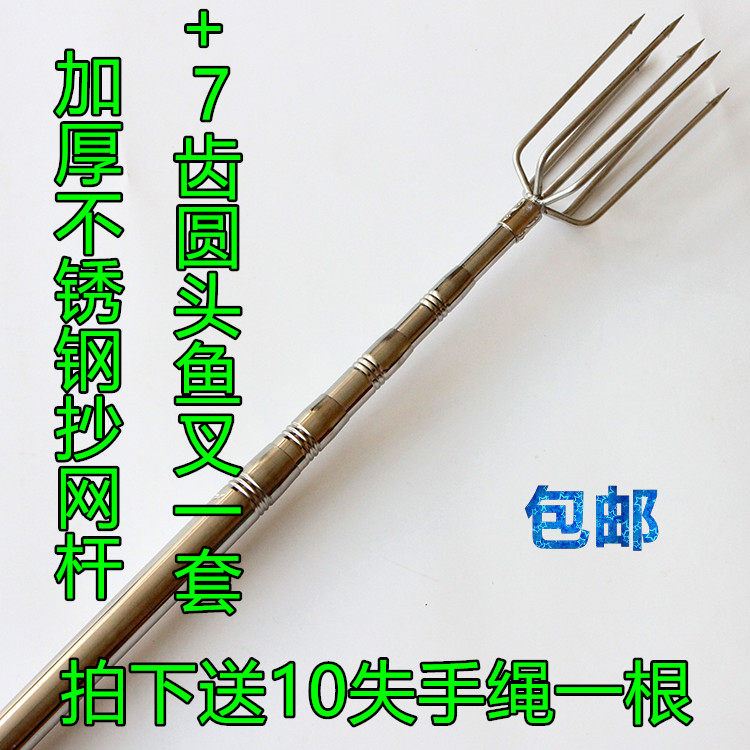 不锈钢一套伸缩固定包邮抄网杆