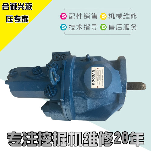 挖掘机配件适用沃尔沃斗山大宇55/60/-7-8力士乐AP2D25液压泵总成