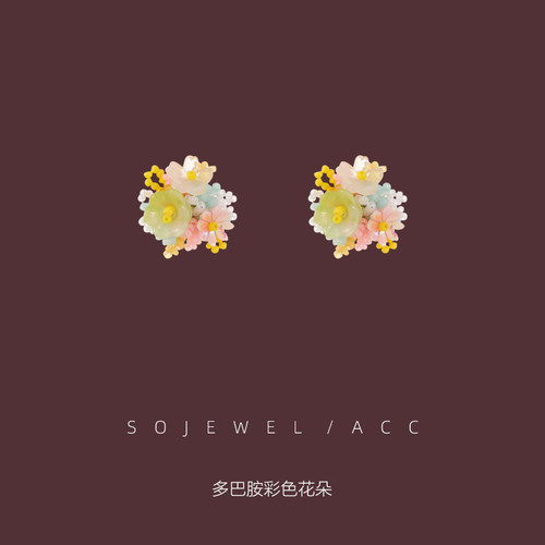 虞书欣同款彩色串珠花朵耳环女春夏多巴胺耳钉轻奢小众高级感耳饰