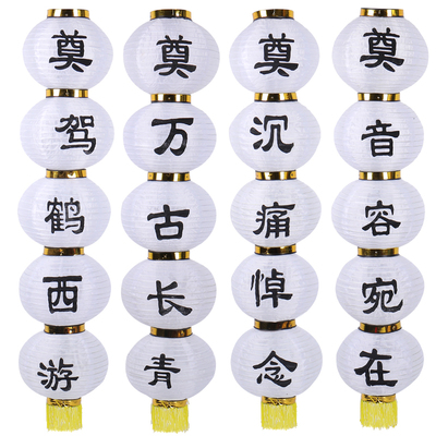 清明节祭祀拉丝丧事奠字灯笼