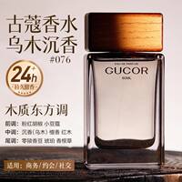Gukou 009 Blue Men's Cologne Ocean Woody Scent Date Gift Men's Perfume Long-lasting Fragrance thumbnail 4