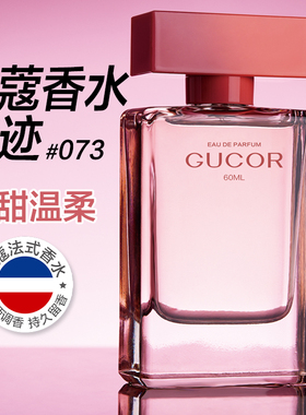 古蔻073奇迹女士香水持久留香花香果香自然清新官方正品送女友