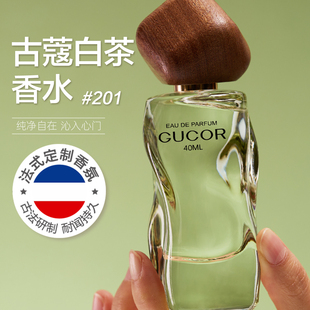 古蔻201白茶香水女士持久留香淡香女生香氛学生大牌香水正品官方