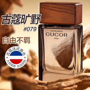 古蔻079旷男女士香水持久留香野淡香清新学生女生正品 官方大牌