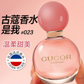古蔻023是我女士约会香水持久淡香甜美浪漫邂逅送女友官方正品