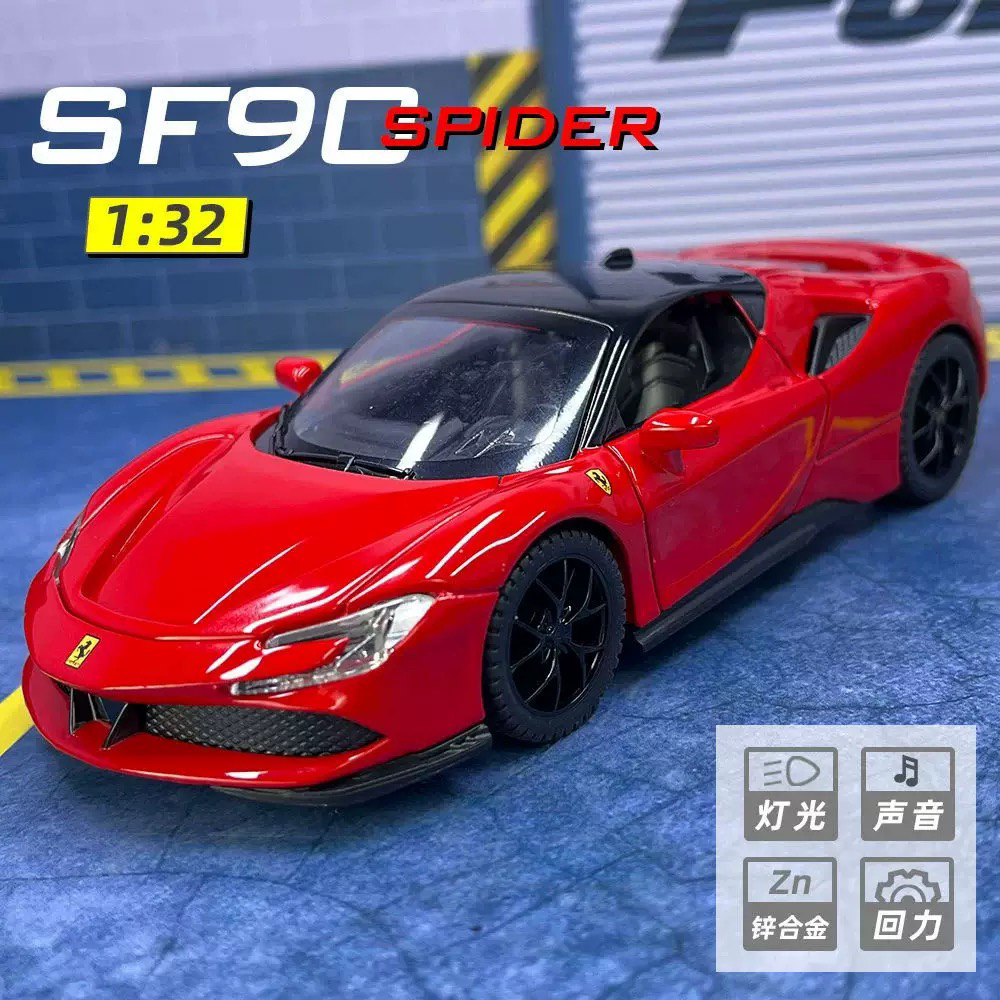1:32SF90超跑车模型声光回力玩具车