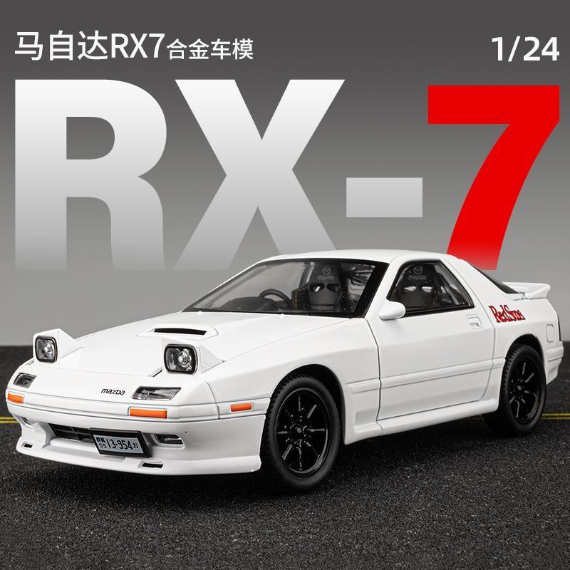 金立方马自达rx7汽车模型真头文字d车模fc合金跑车儿童玩