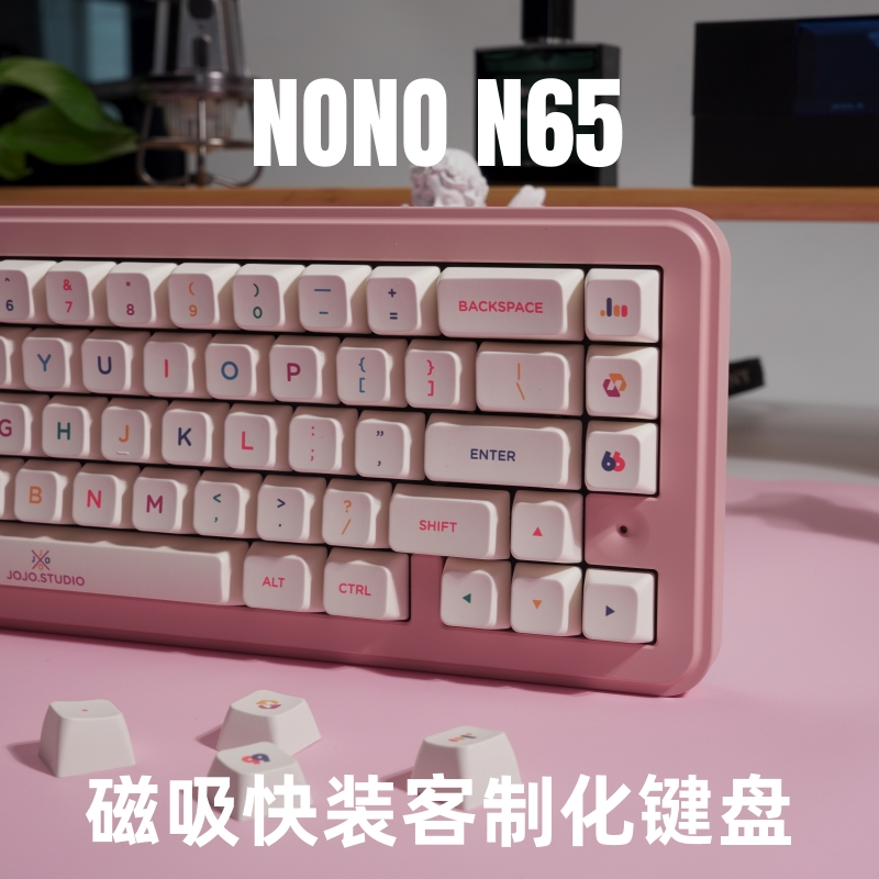 NONO【官瑕微瑕N65】金属铝坨坨客制化机械键盘快装热插拔麻将音