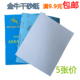 高级干磨砂纸 包邮 砂皮木工砂纸 干砂纸 木器打磨专用砂纸 金牛