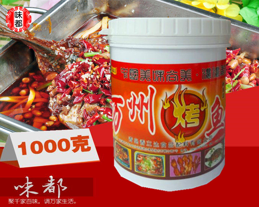 味尚美  万州烤鱼重庆烤鱼碳烤活鱼配料石锅鱼调味料汤食品添加剂