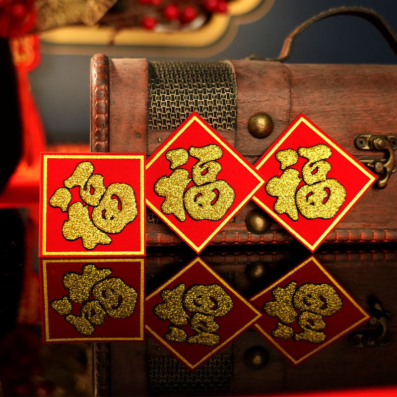 绒布小福字小号春节烫金迷你布置新年喜庆贴纸小花瓶2.5厘米,节庆用品/礼品,福字/窗花/窗贴,淘宝优惠券,粉丝福利购,淘宝优惠卷